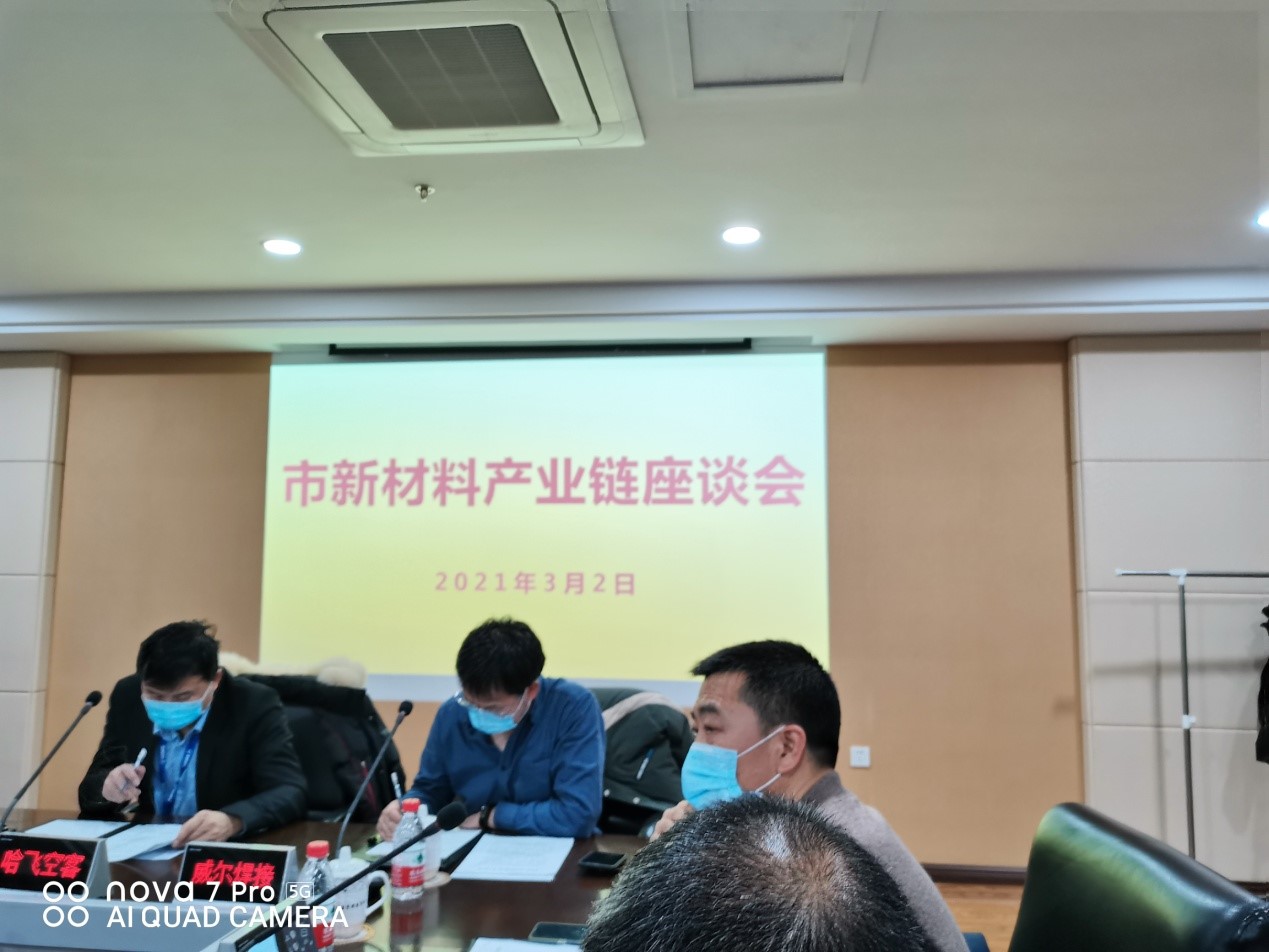Dongsheng Metal was invited to participate in Harbin Forum on construction and d